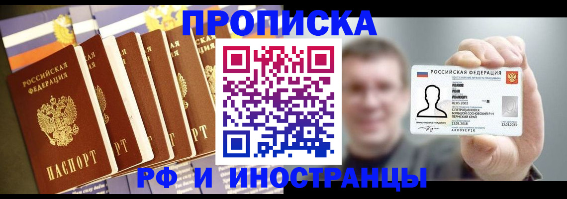 временная регистрация собственник в Касимове