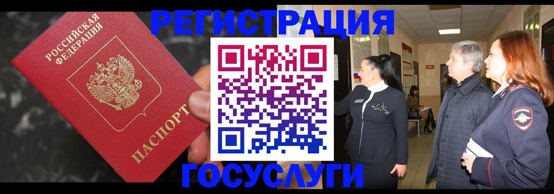 временная прописка в Касимове