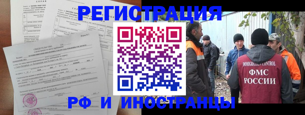 временная регистрация поиск в Касимове