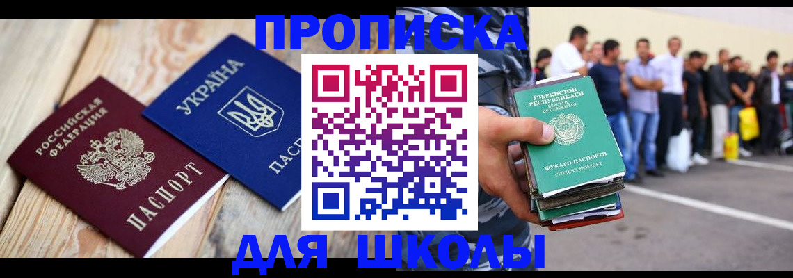 прописка регистрация в Касимове