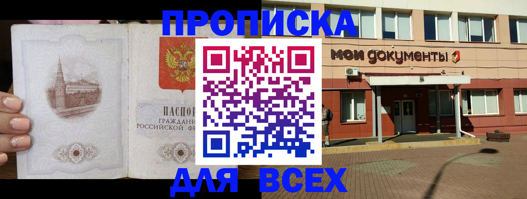 регистрация в Касимове
