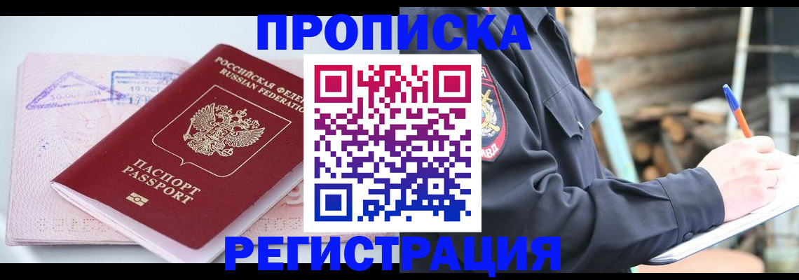 прописка иностранных граждан в Касимове