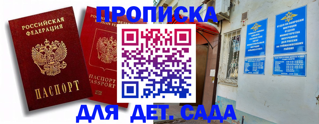 временная регистрация адрес в Касимове