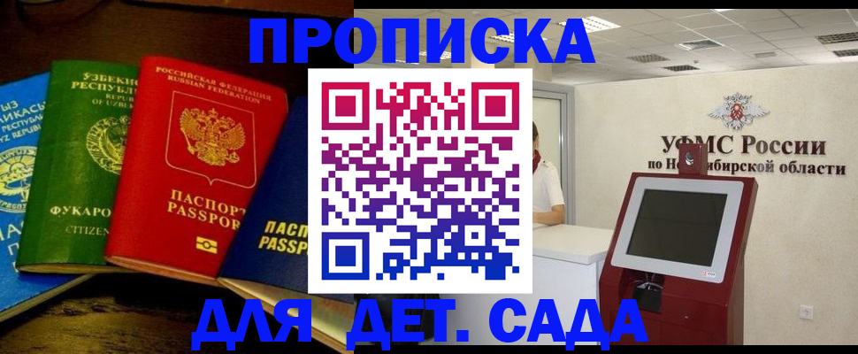 прописка для военкомата в Касимове