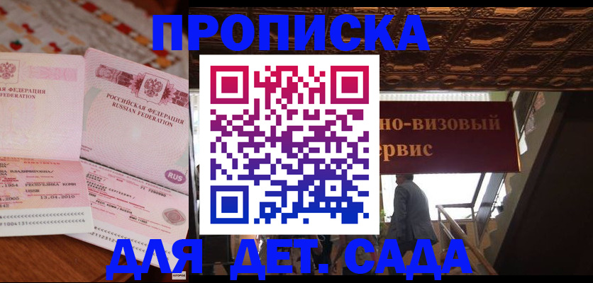 прописка поиск в Касимове