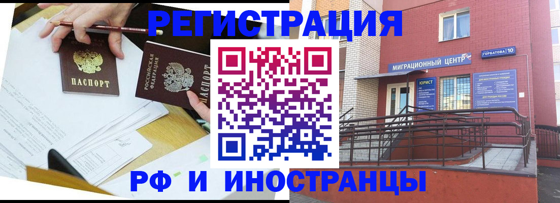 прописка ребенка в Касимове