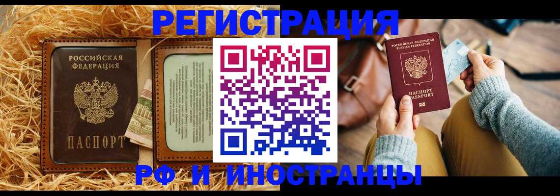 прописка для школы в Касимове