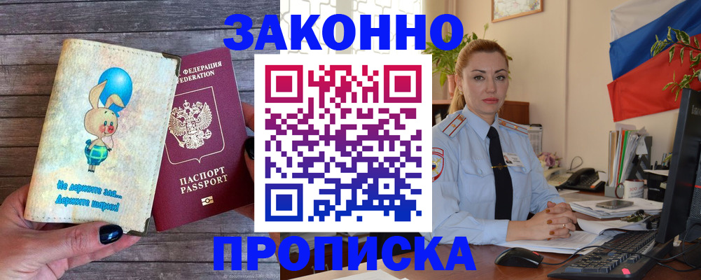 временная регистрация собственник в Касимове