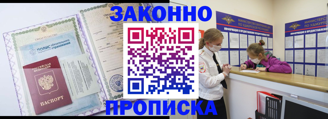 временная регистрация купить в Касимове